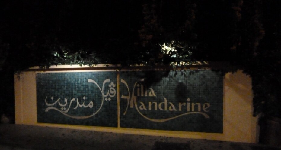 eingang-durch-einen-schonen - Location Appartement Meublé Rabat Maroc - Masterhost